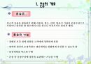 육상운송과 물류 3페이지