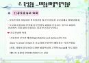 육상운송과 물류 5페이지