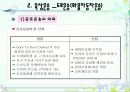 육상운송과 물류 6페이지