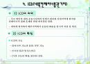 육상운송과 물류 16페이지