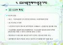 육상운송과 물류 17페이지