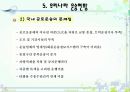 육상운송과 물류 20페이지