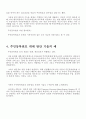 OCU 컴퓨터보안과활용(O정훈) 레포트 - 주민등록번호의 필요성과 문제점 및 대처방안 8페이지