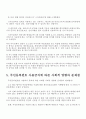 OCU 컴퓨터보안과활용(O정훈) 레포트 - 주민등록번호의 필요성과 문제점 및 대처방안 10페이지