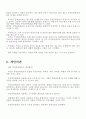 OCU 컴퓨터보안과활용(O정훈) 레포트 - 주민등록번호의 필요성과 문제점 및 대처방안 11페이지