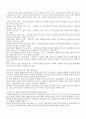 OCU 컴퓨터보안과활용(O정훈) 레포트 - 클라우드 컴퓨팅 11페이지