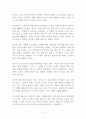 언어로 세운 집 독후감 감상문 이어령 2페이지