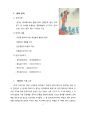 《竇娥怨》 2페이지