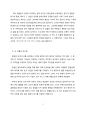 《竇娥怨》 5페이지