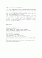 고려사이버대학교 사회복지학과 학업계획서&사회복지학과면접예상질문, 사이버대학 사회복지학과자기소개서, 사이버대학업계획서, 사회복지학과 편입 학업계획서, 고려사이버대학 자기소개서 3페이지