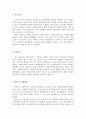 사회복지학과 학업계획&사회복지학과면접질문, 사이버대학교 사회복지학과자기소개서, 사회복지학과 편입 학업계획서, 사회복지학과대학원 학업계획서, 4년제사회복지학과, 사이버대학업계획서 2페이지