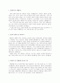 한림대학교의료원자기소개서, 병원원무과 자기소개서, 병원행정직 자소서,대학병원행정직 자기소개서,한림대학교의료원 행정직 자기소개서,한림대학교병원 행정직 자소서,한림대학교의료원 지원동기 2페이지