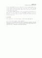 실험2 능동필터 결과보고서 4페이지