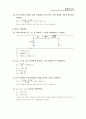 실험2  RLC 직렬회로 결과보고서 3페이지