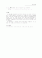 실험2  RLC 직렬회로 결과보고서 4페이지