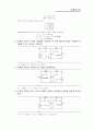 실험2 중첩의 원리 결과보고서 2페이지