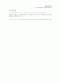 실험2 최대 전력 전달 예비보고서 2페이지
