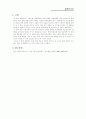 실험2 적분기 및 미분기 결과보고서 5페이지
