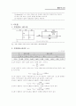 실험2 직병렬회로 예비보고서 2페이지