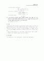 실험2 최대 전력전달 결과보고서 3페이지