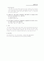 실험2 오실로스코프 사용법 결과보고서 2페이지