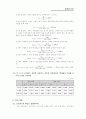 실험2 직병렬회로 결과보고서 3페이지