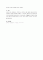 거주하거나 근무하는 건물 등에서 평소에 겪었던 건축설비와 관련한 문제점을 도출하고, 그에 따른 본인 나름대로의 개선방안을 분석하여 레포트를 작성. 반드시 주변의 어느 건물을 5페이지
