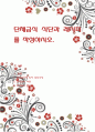단체급식 식단과 레시피를 작성. 1페이지