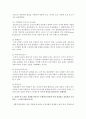 [사회복지행정론] 조직의 개념과 분류에 대하여 알아보고 자신이 한 조직을 운영해 나아가는 주체자가 된다면 가장 적절하고 효율적인 조직표본을 구사하여 기술해보시오 [조직] 3페이지