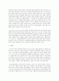 [사회복지행정론] 조직의 개념과 분류에 대하여 알아보고 자신이 한 조직을 운영해 나아가는 주체자가 된다면 가장 적절하고 효율적인 조직표본을 구사하여 기술해보시오 [조직] 4페이지