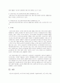 [사회복지행정론] 조직구조와 유형을 정리하여 제출하시오 [조직구조] 4페이지