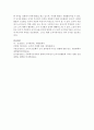 [사회복지행정론] 조직구조와 유형을 정리하여 제출하시오 [조직구조] 5페이지