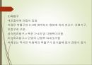 혈액의 조혈기관장애의 이해 성인간호 pptx 13페이지