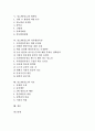 [당뇨병][당뇨][혈당][성인병][합병증][자가혈당측정][치료]당뇨병(당뇨)의 분류, 당뇨병(당뇨)의 원인과 진단, 당뇨병(당뇨)의 증상, 당뇨병(당뇨)의 합병증, 당뇨병(당뇨)의 자가혈당측정, 당뇨병(당뇨)의 치료 2페이지