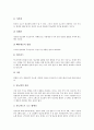 [당뇨병][당뇨][혈당][성인병][합병증][자가혈당측정][치료]당뇨병(당뇨)의 분류, 당뇨병(당뇨)의 원인과 진단, 당뇨병(당뇨)의 증상, 당뇨병(당뇨)의 합병증, 당뇨병(당뇨)의 자가혈당측정, 당뇨병(당뇨)의 치료 5페이지