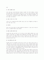 [당뇨병][당뇨][혈당][성인병][합병증][자가혈당측정][치료]당뇨병(당뇨)의 분류, 당뇨병(당뇨)의 원인과 진단, 당뇨병(당뇨)의 증상, 당뇨병(당뇨)의 합병증, 당뇨병(당뇨)의 자가혈당측정, 당뇨병(당뇨)의 치료 6페이지