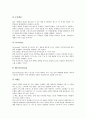 [기업 마케팅 전략][기업][마케팅전략][마케팅]기업 스포츠마케팅 전략, 기업 연결마케팅 전략, 기업 홍보마케팅 전략, 기업 고객마케팅 전략, 기업 가격마케팅 전략, 기업 귀족마케팅 전략, 기업 국제마케팅 전략  5페이지