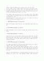 [기업 마케팅 전략][기업][마케팅전략][마케팅]기업 스포츠마케팅 전략, 기업 연결마케팅 전략, 기업 홍보마케팅 전략, 기업 고객마케팅 전략, 기업 가격마케팅 전략, 기업 귀족마케팅 전략, 기업 국제마케팅 전략  7페이지