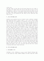 [기업 마케팅 전략][기업][마케팅전략][마케팅]기업 스포츠마케팅 전략, 기업 연결마케팅 전략, 기업 홍보마케팅 전략, 기업 고객마케팅 전략, 기업 가격마케팅 전략, 기업 귀족마케팅 전략, 기업 국제마케팅 전략  14페이지