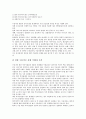 [기업 마케팅 전략][기업][마케팅전략][마케팅]기업 스포츠마케팅 전략, 기업 연결마케팅 전략, 기업 홍보마케팅 전략, 기업 고객마케팅 전략, 기업 가격마케팅 전략, 기업 귀족마케팅 전략, 기업 국제마케팅 전략  20페이지