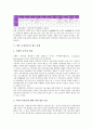 [금융진출][금융][금융진출 특징][금융진출 영향][금융진출 투자규모][금융진출 제고 과제]금융진출의 특징, 금융진출의 영향, 금융진출의 투자규모, 향후 금융진출의 제고 과제(금융진출, 금융, 금융진출 특징) 7페이지