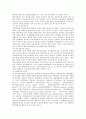 [원격의료遠隔醫療의 장단점] 원격의료의 장단점 분석 ; 원격의료의 효과와 활성화 방안 7페이지