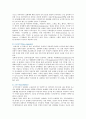 [성매매특별법반대] 성매매특별법의 위헌여부와 폐지되어야 할 이유 ; 성매매특별법이 나쁜 이유 분석,성매매의 개념
 9페이지