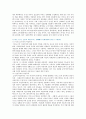 [성매매특별법반대] 성매매특별법의 위헌여부와 폐지되어야 할 이유 ; 성매매특별법이 나쁜 이유 분석,성매매의 개념
 15페이지