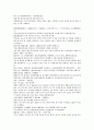 전한통속연의 13회 14회 15회 16회 한문 원문 번역 및 한글 88페이지 1페이지