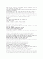 전한통속연의 13회 14회 15회 16회 한문 원문 번역 및 한글 88페이지 6페이지