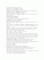 전한통속연의 13회 14회 15회 16회 한문 원문 번역 및 한글 88페이지 13페이지