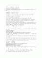 전한통속연의 13회 14회 15회 16회 한문 원문 번역 및 한글 88페이지 21페이지