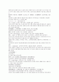 전한통속연의 13회 14회 15회 16회 한문 원문 번역 및 한글 88페이지 24페이지