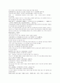 전한통속연의 13회 14회 15회 16회 한문 원문 번역 및 한글 88페이지 25페이지